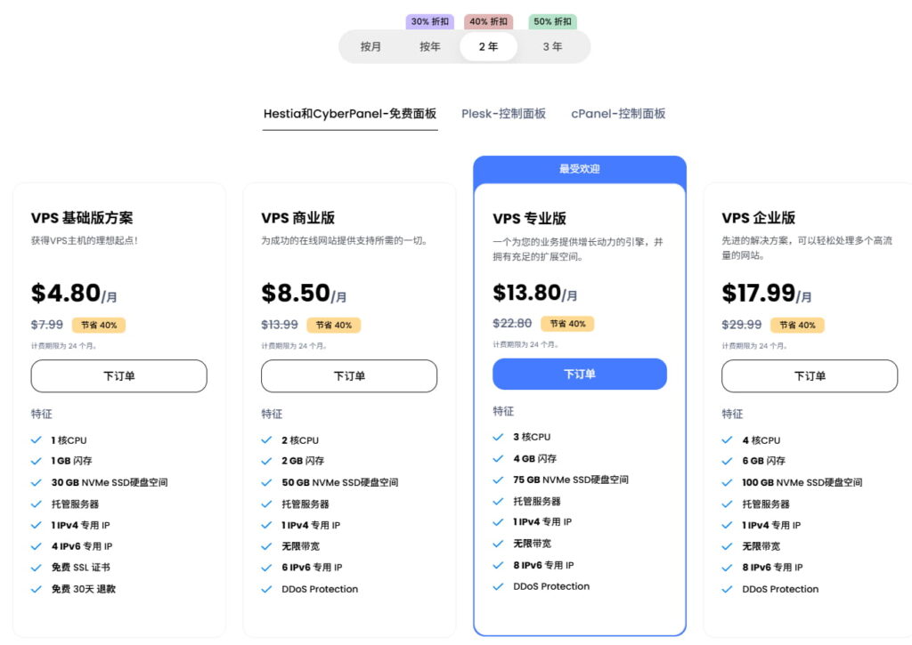 Ultahost主机限时40%优惠 低至https://hostingchat.cn/wp-content/uploads/2025/12/2021090708405073.gif