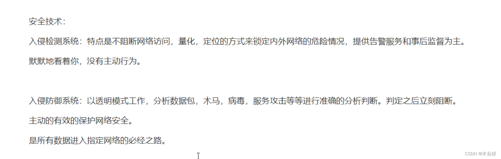 概念