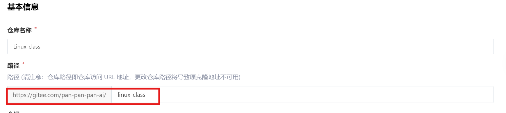 1.3Git环境搭建：Linux下的安装和初始化配置_图4