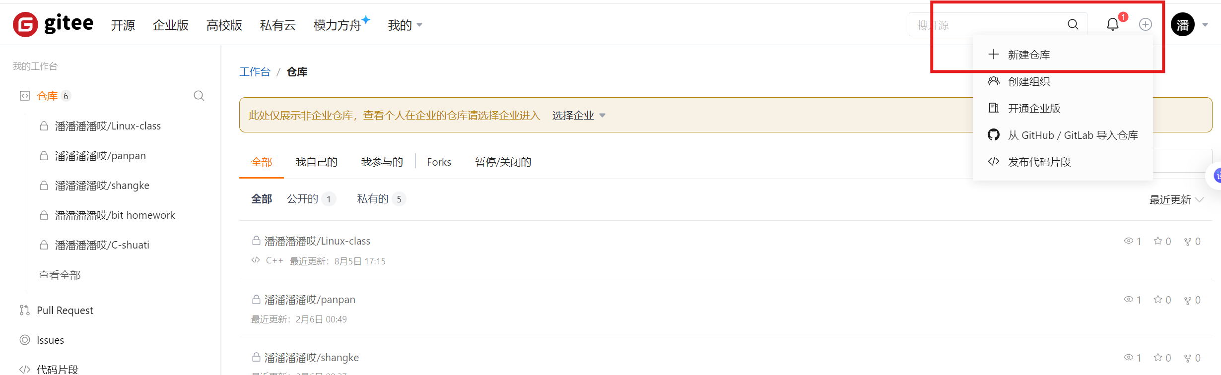 1.3Git环境搭建：Linux下的安装和初始化配置_图2