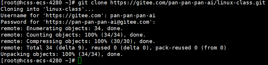 1.3Git环境搭建：Linux下的安装和初始化配置_图5