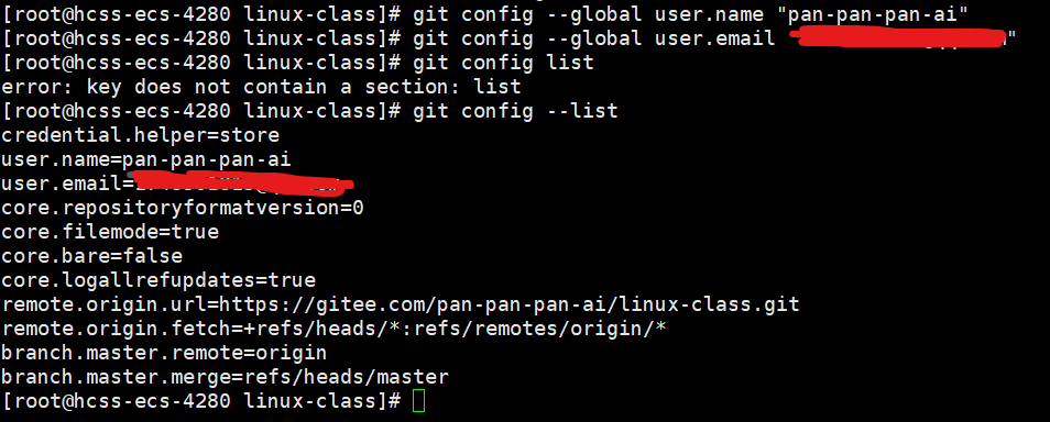 1.3Git环境搭建：Linux下的安装和初始化配置_图6