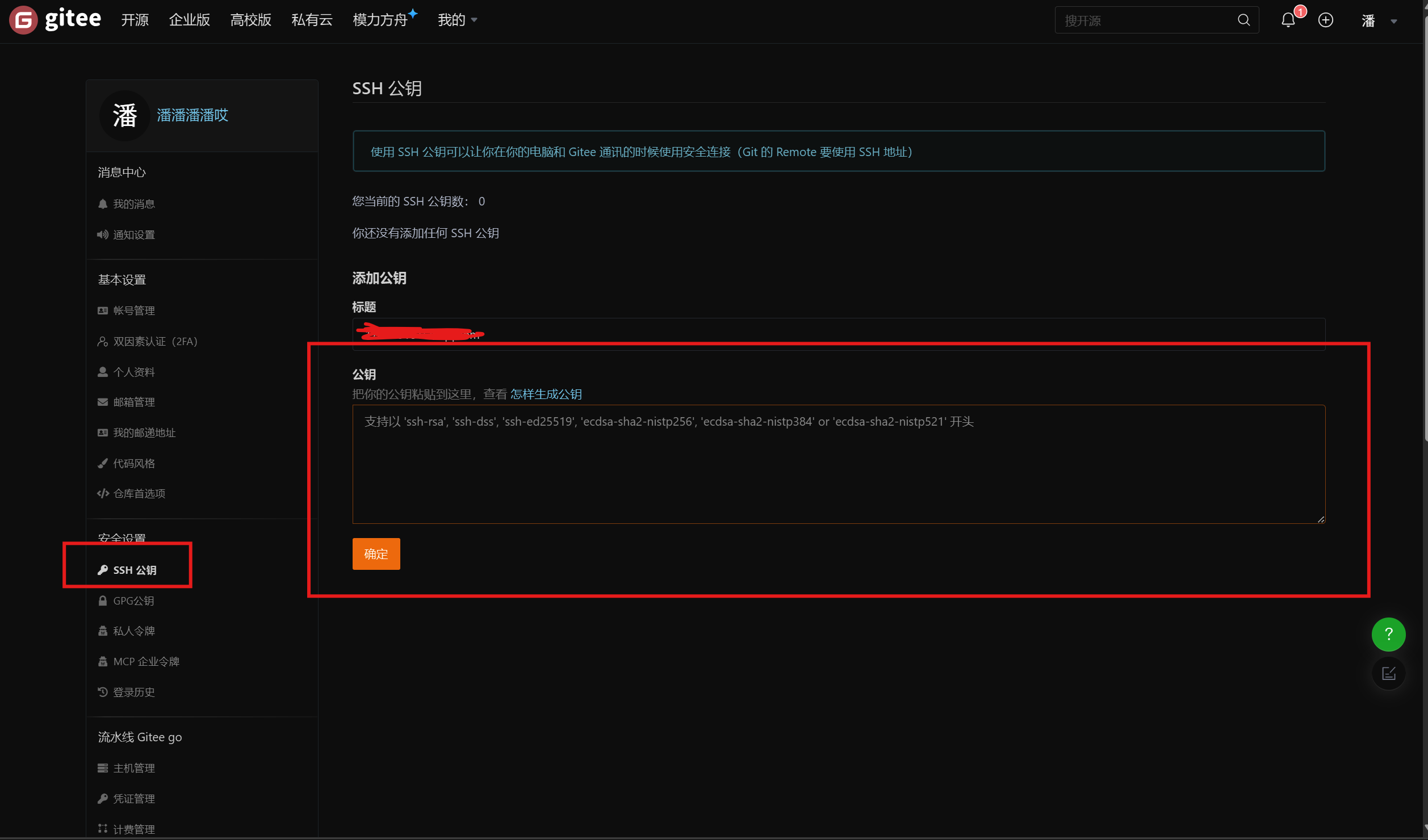 1.4 进阶技巧：.gitignore忽略文件与免密提交_图4