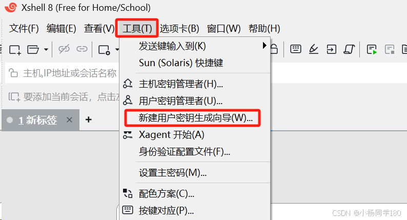Xshell 8如何进行公钥私钥登录？使用Xshell 8进行Linux公钥私钥登录的全流程