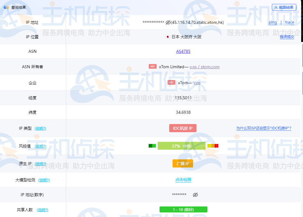 IP测试