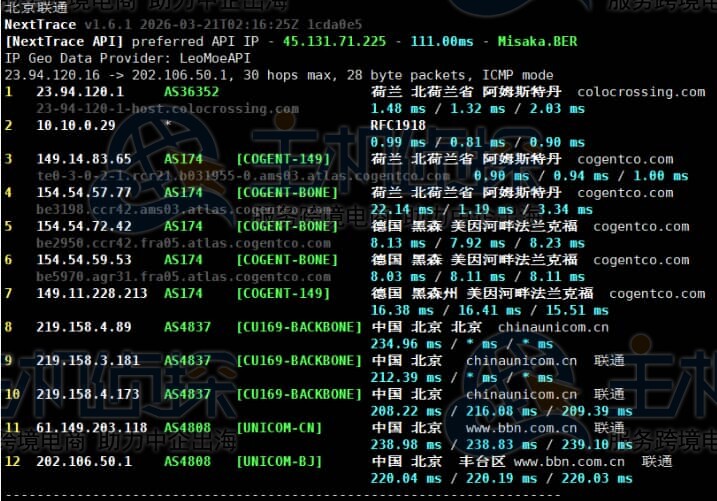 联通回程