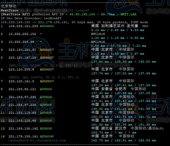 移动回程