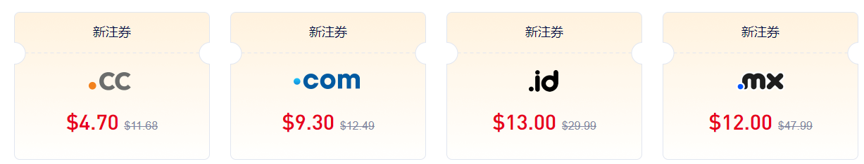 Gname年末钜惠 .com域名低至.50/年 .shop域名仅需https://hostingchat.cn/wp-content/uploads/2025/12/2021090708405073.gif