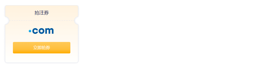 Gname年末钜惠 .com域名低至.50/年 .shop域名仅需https://hostingchat.cn/wp-content/uploads/2025/12/2021090708405073.gif