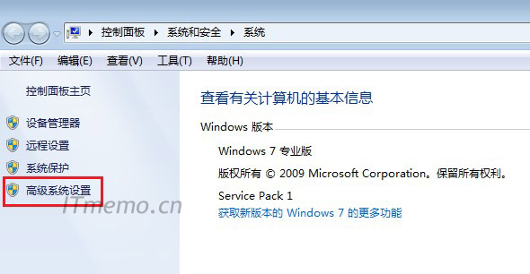 3、单击:高级系统设置。