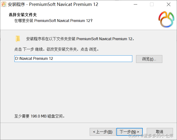 Navicat图形化界面之Navicat Premium 12 安装与使用教程 Navicat图形化界面之Navicat Premium 12 安装与使用教程