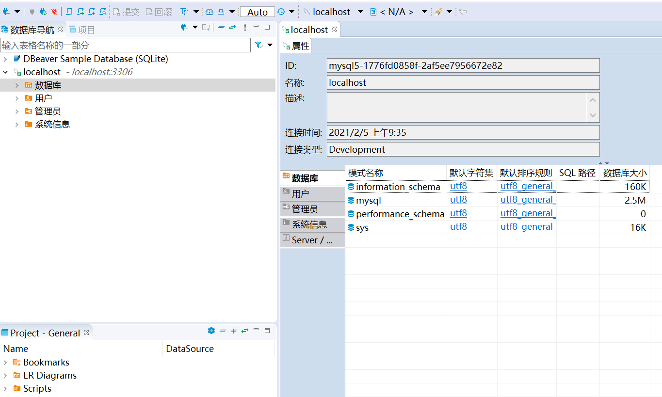 DBeaver下载安装详细教程 DBeaver下载安装详细教程