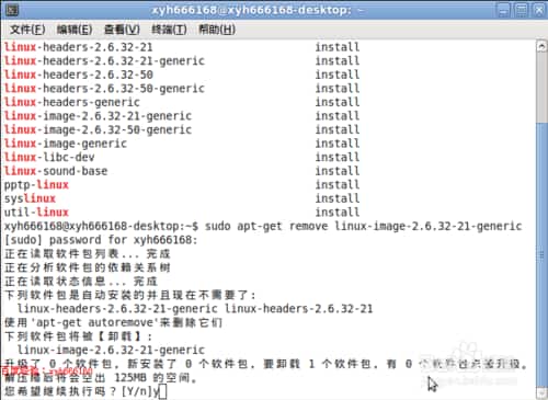 删除ubuntu系统多余的旧内核启动菜单项的方法 删除ubuntu系统多余的旧内核启动菜单项的方法