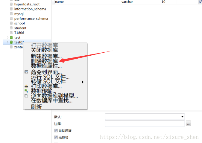 详解Navicat简单使用方法 详解Navicat简单使用方法