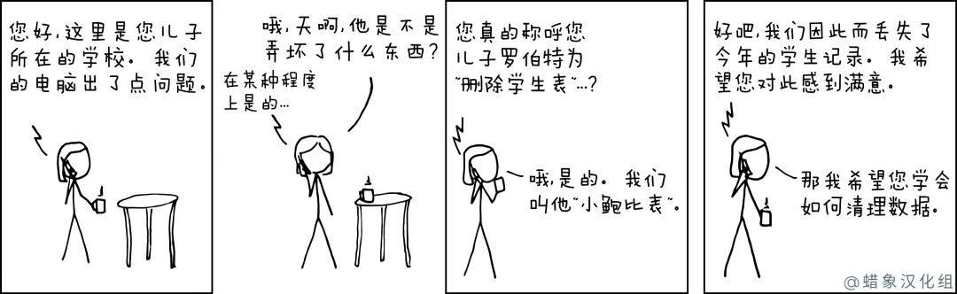 常见的网站安全问题 常见的网站安全问题