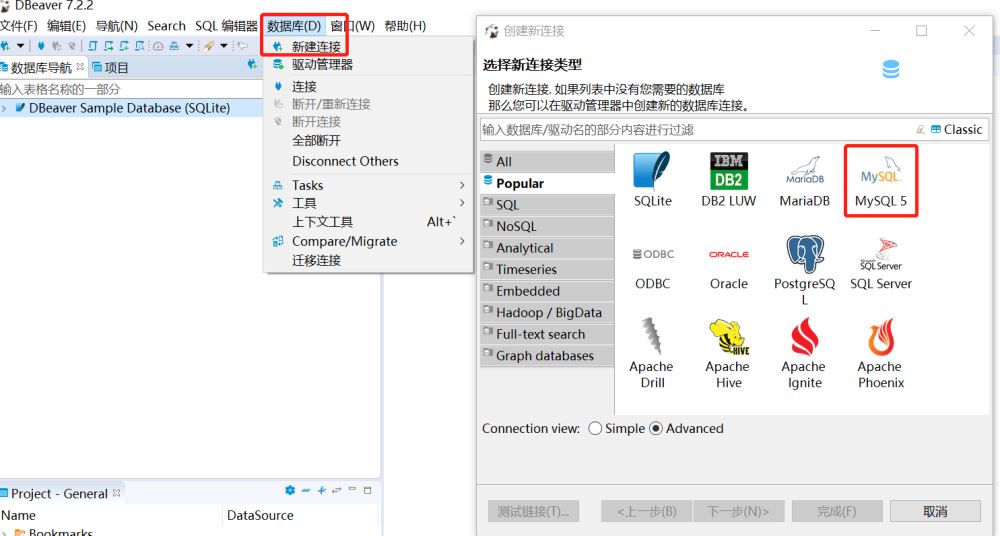 DBeaver下载安装详细教程 DBeaver下载安装详细教程