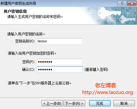 确保Linux VPS及服务器更加安全之Xshell设置密钥登录 确保Linux VPS及服务器更加安全之Xshell设置密钥登录