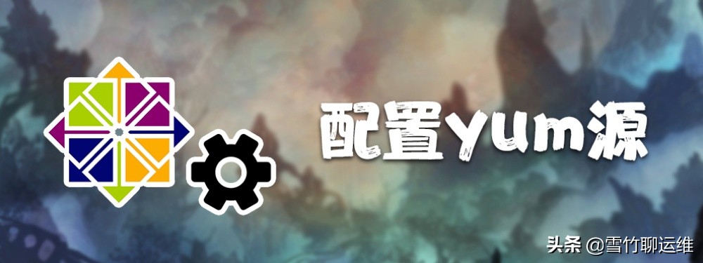 CentOS 6 停产后如何修复yum?