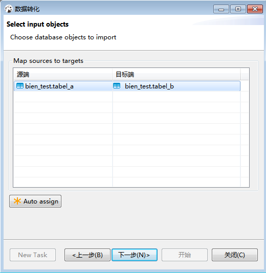 DBeaver操作数据表的拷贝的实现 DBeaver操作数据表的拷贝的实现
