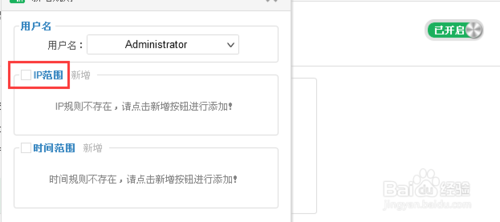 云锁如何设置服务器登录保护 云锁如何设置服务器登录保护