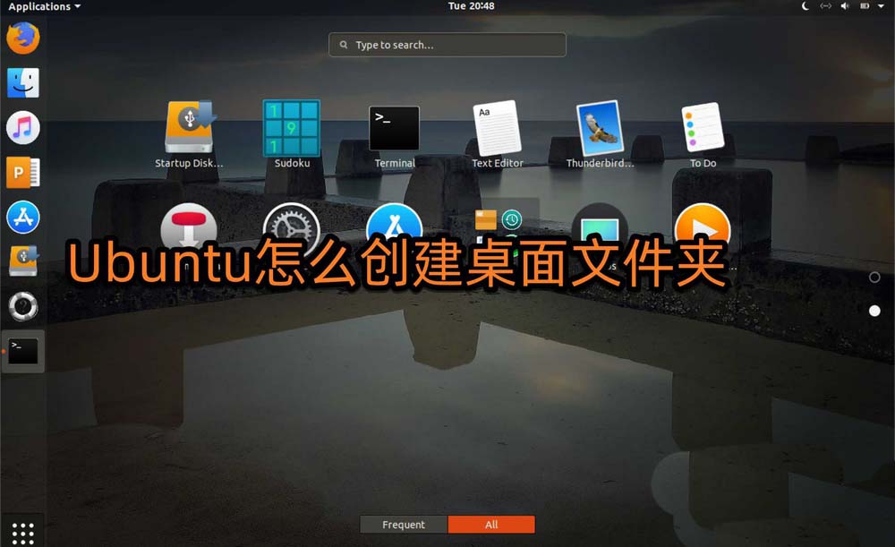 Ubuntu怎么建文件夹? Ubuntu创建桌面文件夹的三种方法 Ubuntu怎么建文件夹? Ubuntu创建桌面文件夹的三种方法