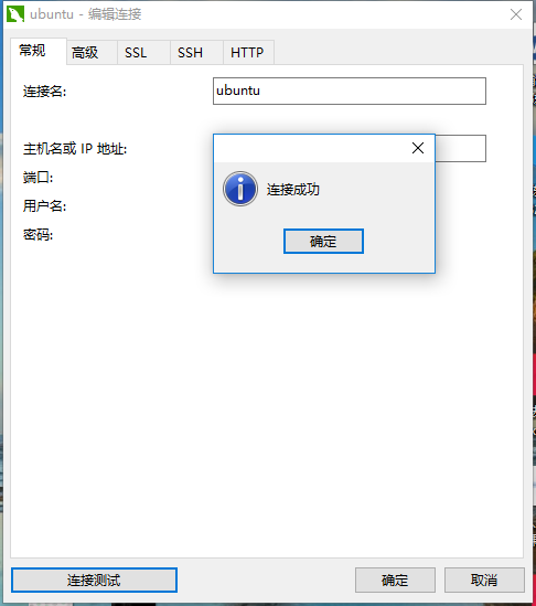 基于navicat连接登录windows10本地wsl数据库