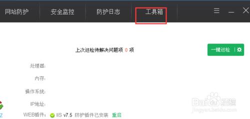 云锁如何设置服务器登录保护 云锁如何设置服务器登录保护