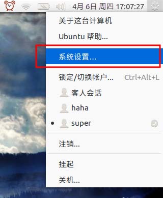 ubuntu系统怎么更新? ubuntu升级系统的两种方式 ubuntu系统怎么更新? ubuntu升级系统的两种方式