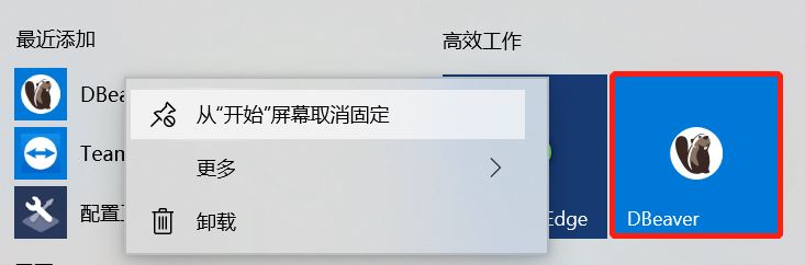 DBeaver下载安装详细教程 DBeaver下载安装详细教程
