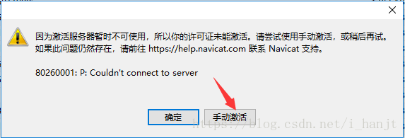 Navicat11全系列激活教程图文详解(Navicat注册机)