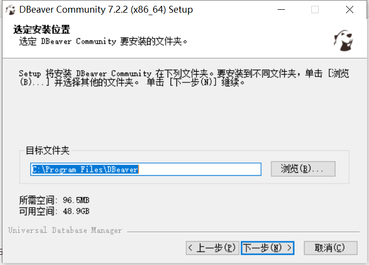 DBeaver下载安装详细教程 DBeaver下载安装详细教程