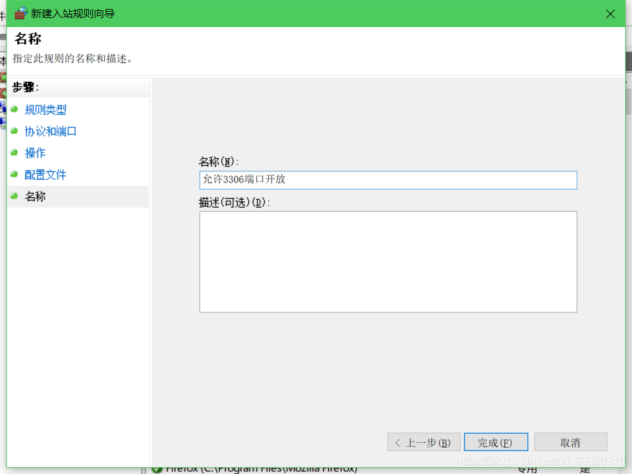 解决navicat远程连接mysql报错10038的问题