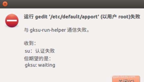 Ubuntu开机提示系统程序出现错误该怎么办? Ubuntu开机提示系统程序出现错误该怎么办?