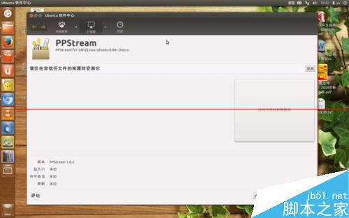 ubuntu12.04系统怎么安装PPS播放器? ubuntu12.04系统怎么安装PPS播放器?