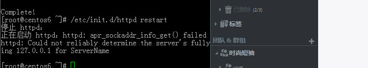 CentOS6.4安装Apache+MySQL+PHP图文教程 CentOS6.4安装Apache+MySQL+PHP图文教程