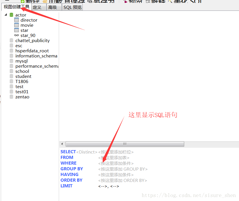 详解Navicat简单使用方法 详解Navicat简单使用方法