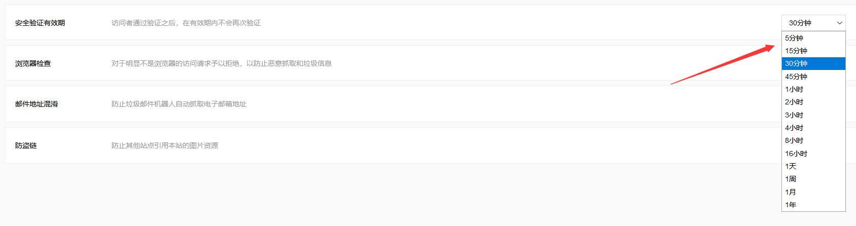 如何快速的使用百度云加速防御CC攻击？