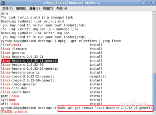 删除ubuntu系统多余的旧内核启动菜单项的方法 删除ubuntu系统多余的旧内核启动菜单项的方法