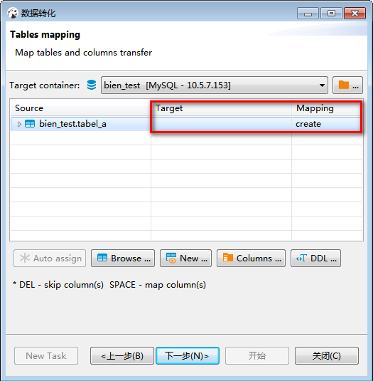 DBeaver操作数据表的拷贝的实现 DBeaver操作数据表的拷贝的实现