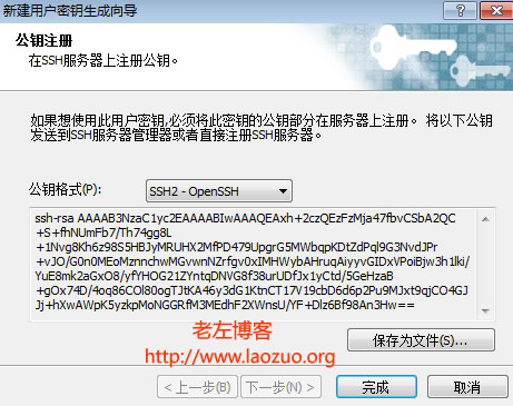 确保Linux VPS及服务器更加安全之Xshell设置密钥登录 确保Linux VPS及服务器更加安全之Xshell设置密钥登录
