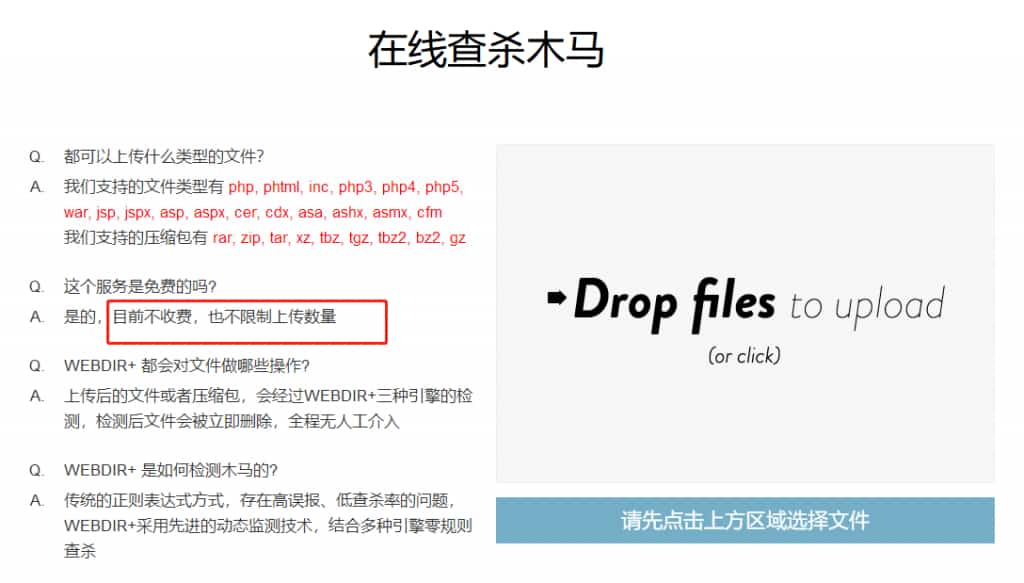 几款网站安全检测工具推荐(可查杀网站源码后门病毒) 几款网站安全检测工具推荐(可查杀网站源码后门病毒)