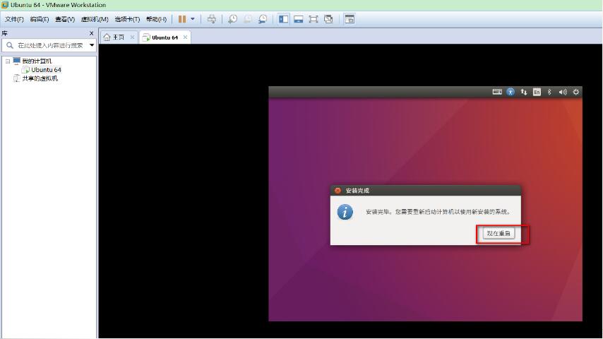 VMware14.0.0版本虚拟机安装Ubuntu16.04 LTS版本Linux系统图文教程 VMware14.0.0版本虚拟机安装Ubuntu16.04 LTS版本Linux系统图文教程