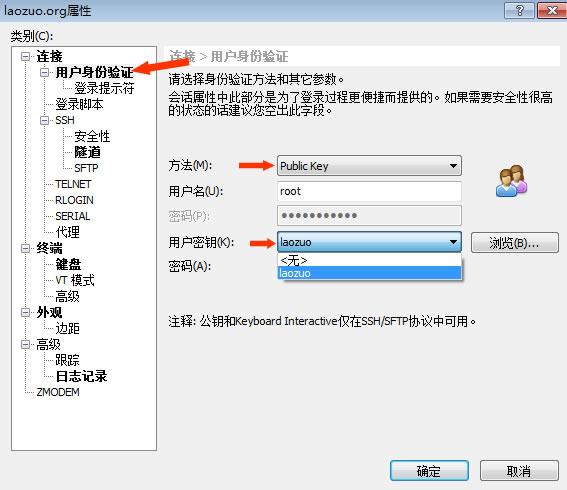 确保Linux VPS及服务器更加安全之Xshell设置密钥登录 确保Linux VPS及服务器更加安全之Xshell设置密钥登录
