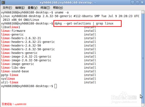 删除ubuntu系统多余的旧内核启动菜单项的方法 删除ubuntu系统多余的旧内核启动菜单项的方法