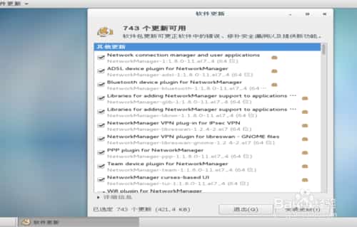 Centos怎么更新系统? Centos系统怎么更新补丁? Centos怎么更新系统? Centos系统怎么更新补丁?