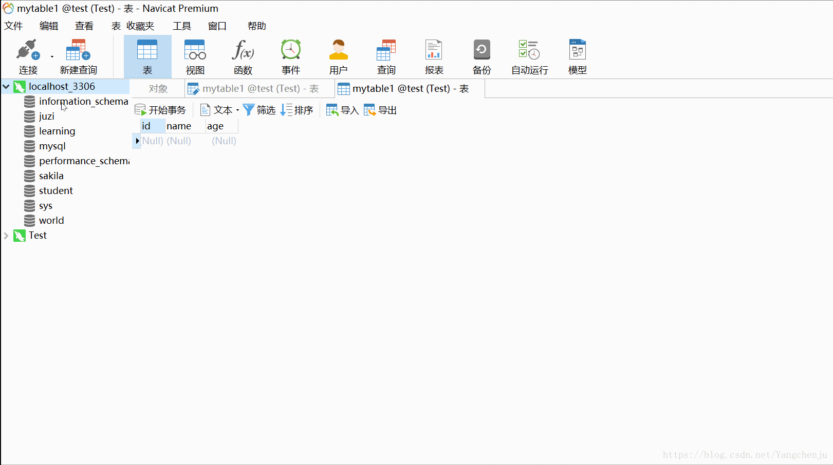 详解Navicat Premium基本使用 详解Navicat Premium基本使用