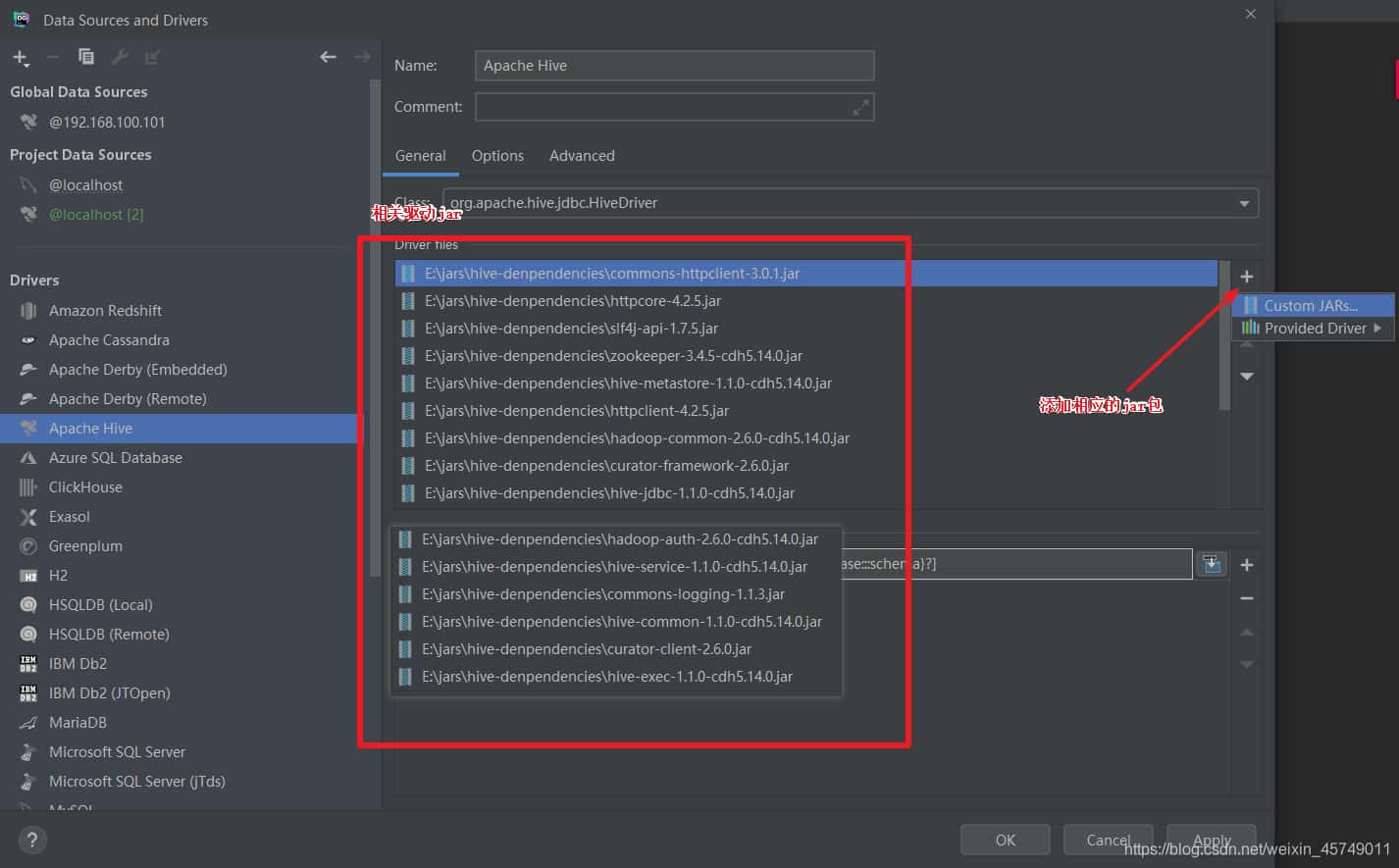 使用DataGrip连接Hive的详细步骤 使用DataGrip连接Hive的详细步骤