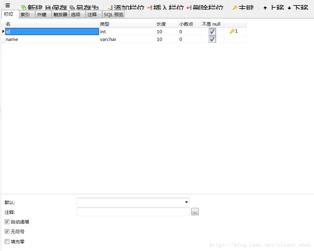 详解Navicat简单使用方法 详解Navicat简单使用方法