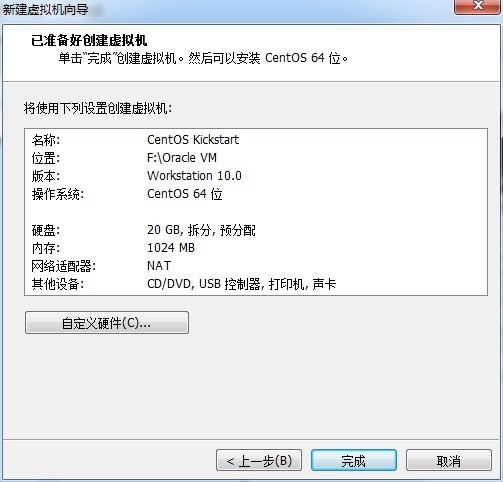 详解CentOS 6.4下PXE+Kickstart无人值守安装操作系统 详解CentOS 6.4下PXE+Kickstart无人值守安装操作系统