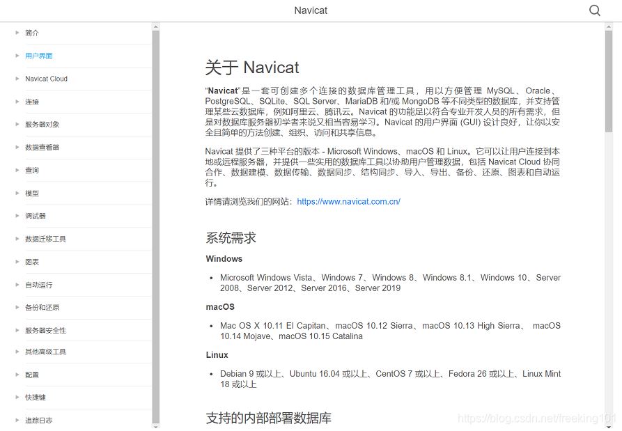 一文读懂数据库管理工具 Navicat 和 DBeaver 一文读懂数据库管理工具 Navicat 和 DBeaver
